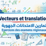 Vecteurs et translation Exercices des examens régionaux