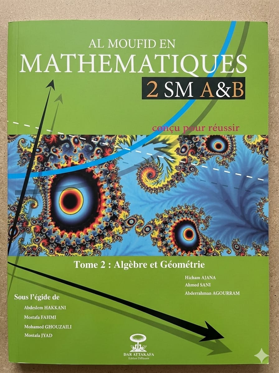 غلاف الكتاب