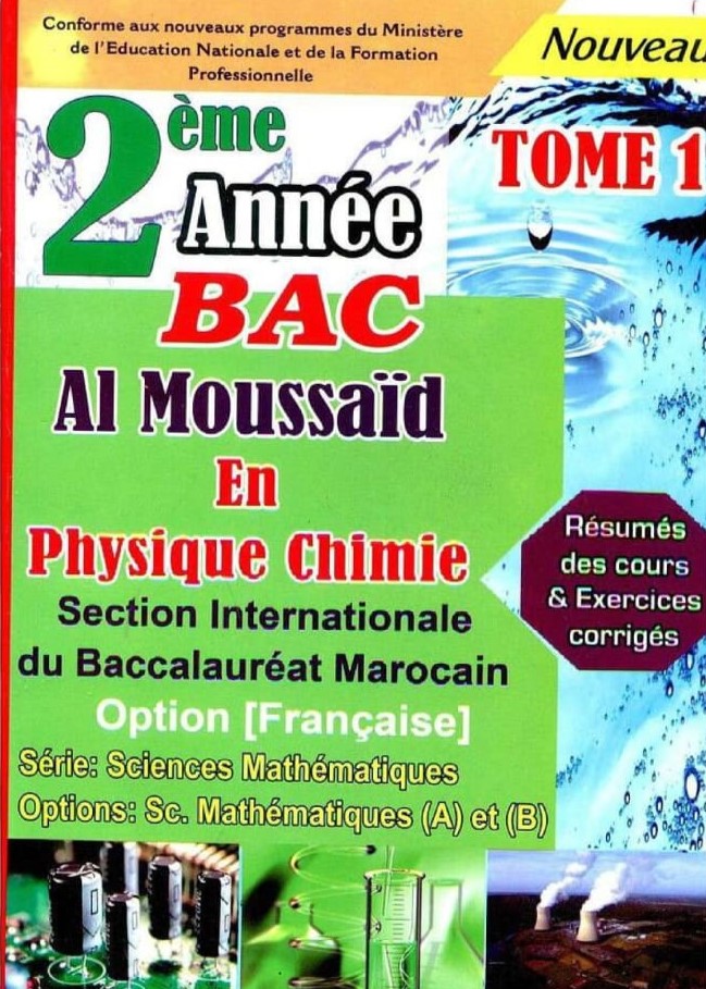 غلاف الكتاب