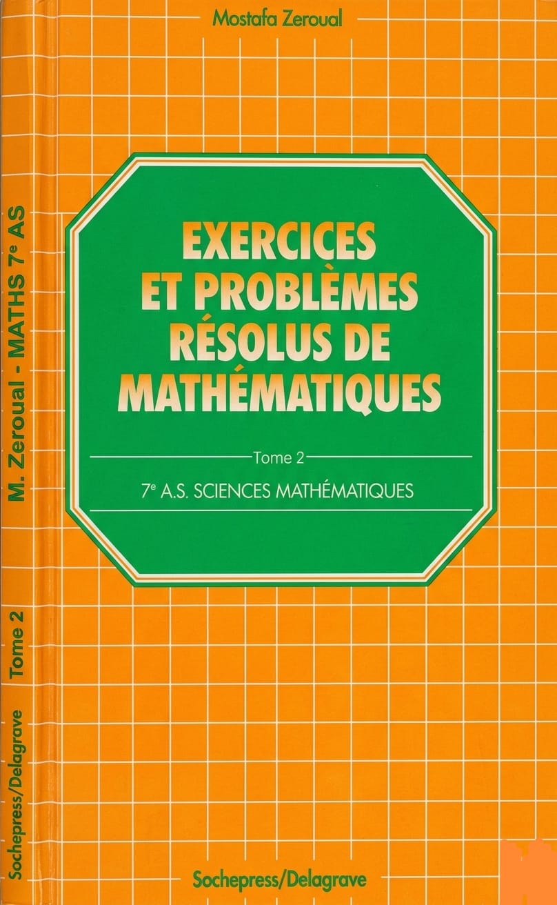 غلاف الكتاب