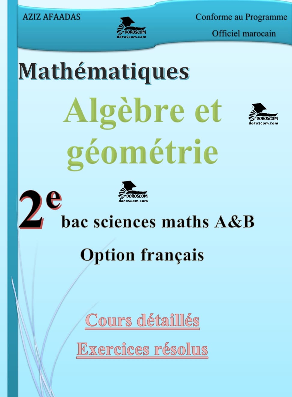 غلاف الكتاب