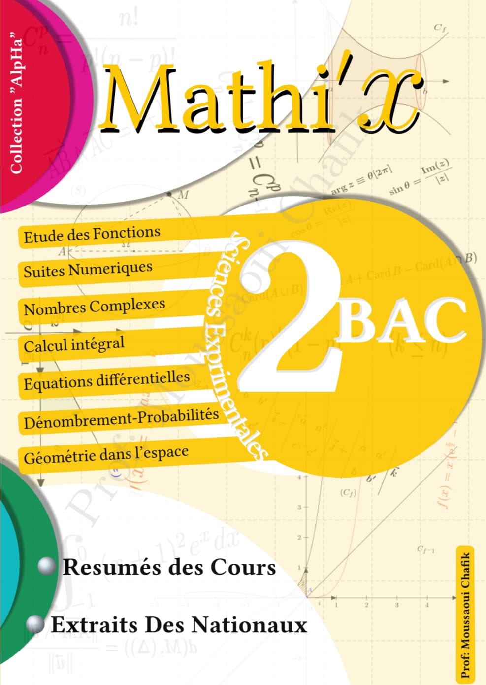 غلاف الكتاب