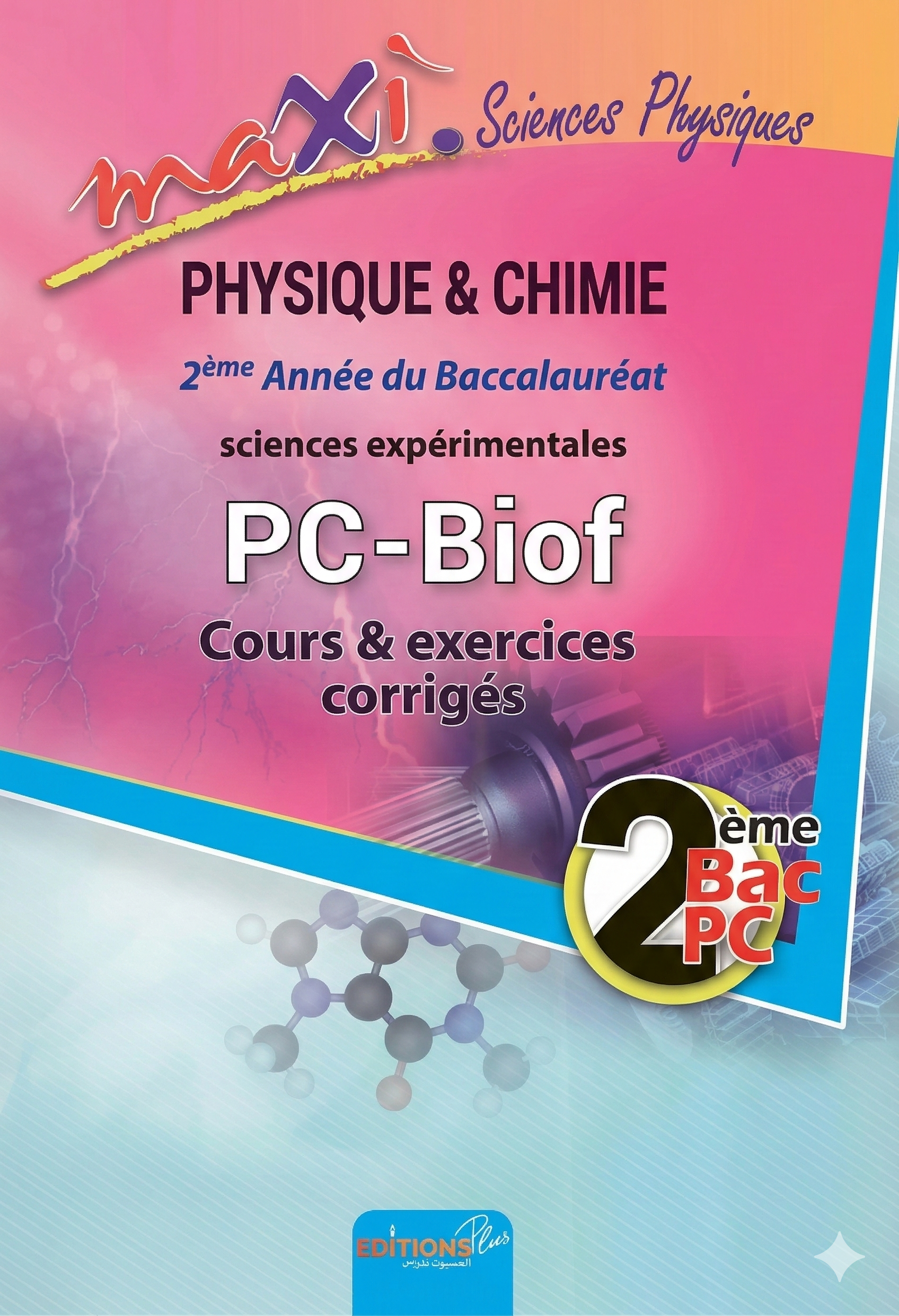 غلاف الكتاب