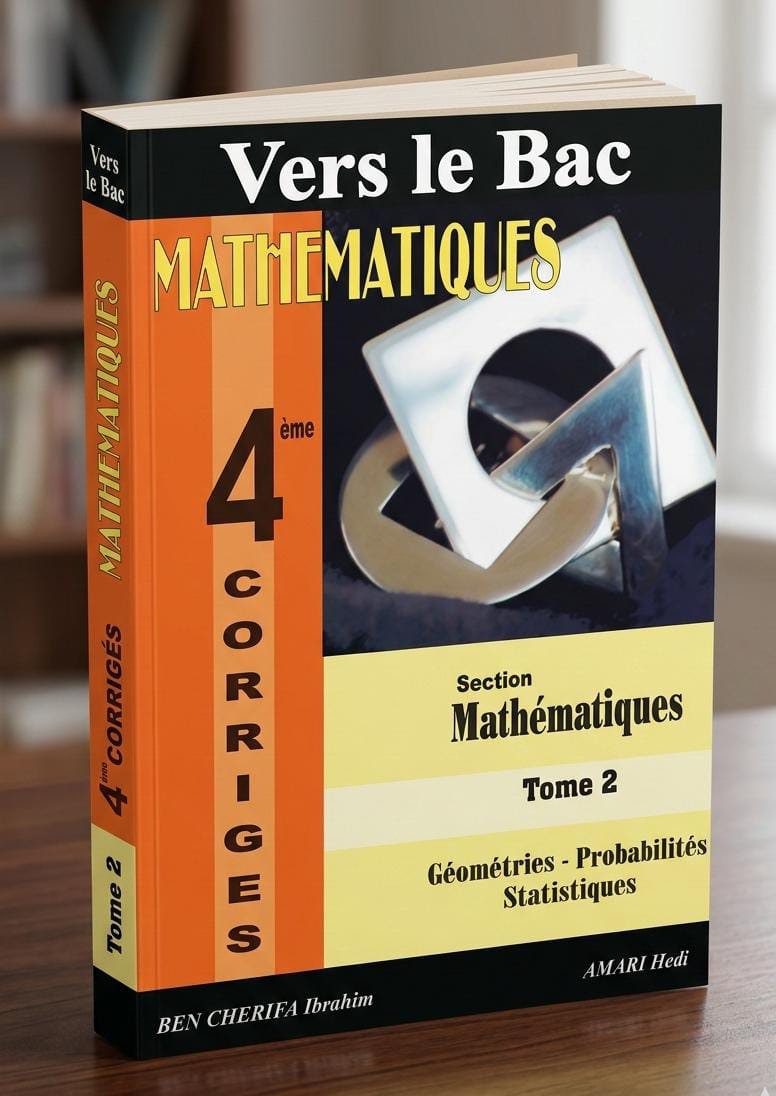 غلاف الكتاب